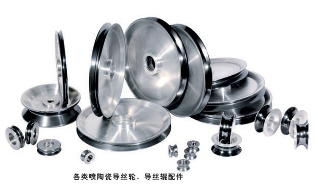 拉絲機(jī)導(dǎo)輪訂做、噴涂耐磨碳化鎢涂層